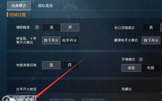 和平精英辅助【内部G简洁版】