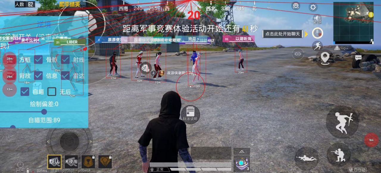 揭秘和平精英辅助工具的真相：你真的需要它吗