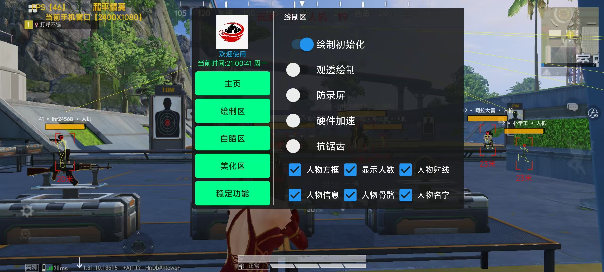 如何识别和防范和平精英游戏中的外挂行为