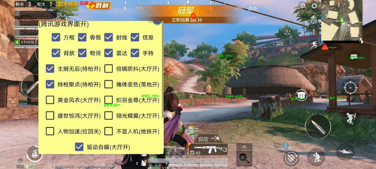 和平精英《红牛》直装外挂稳定战神