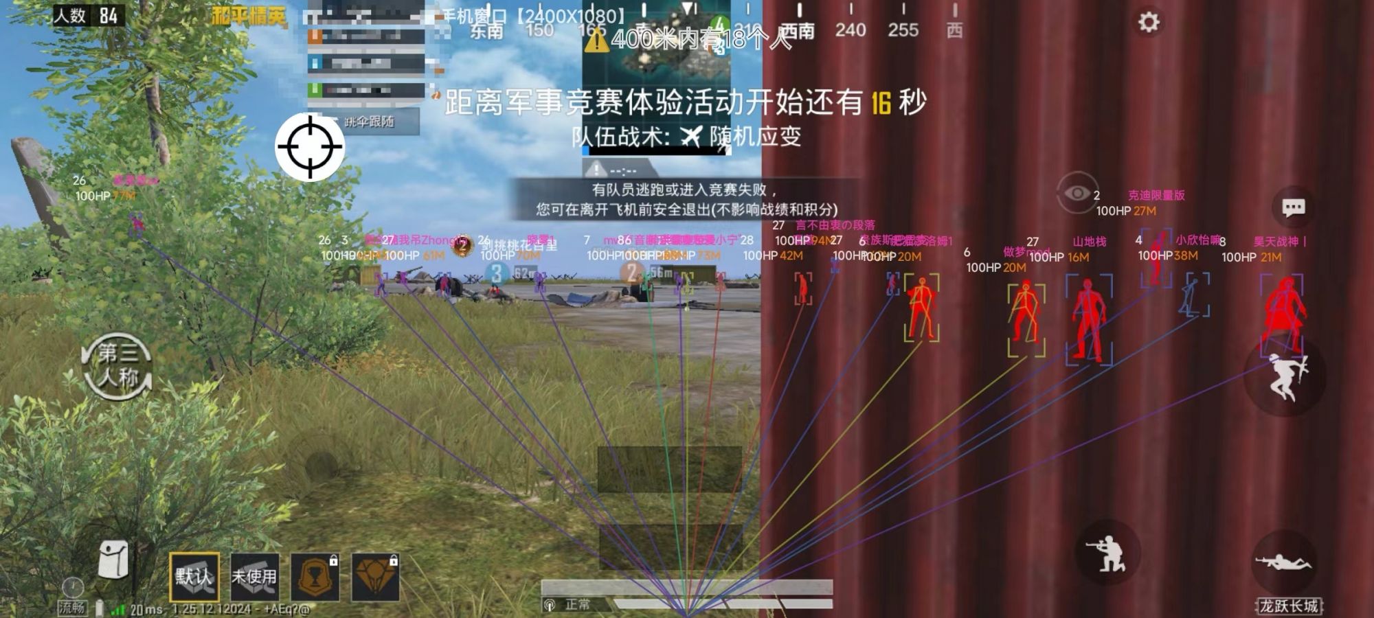 和平精英辅助【彩虹】