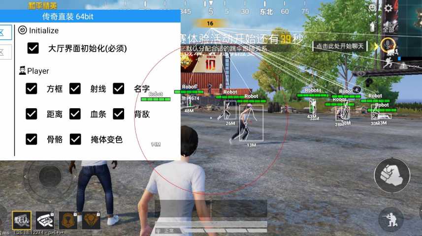 和平精英外挂《番茄》全网唯一独家裸奔内置防封的科技