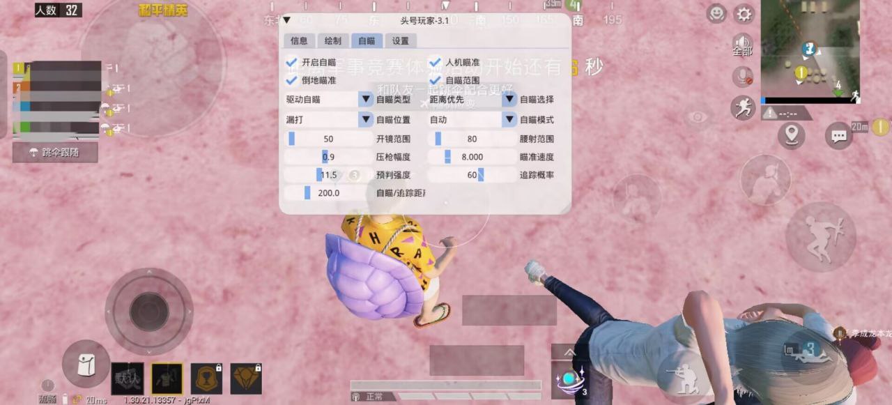 和平精英辅助【小恶魔】老牌项目稳定多个赛季