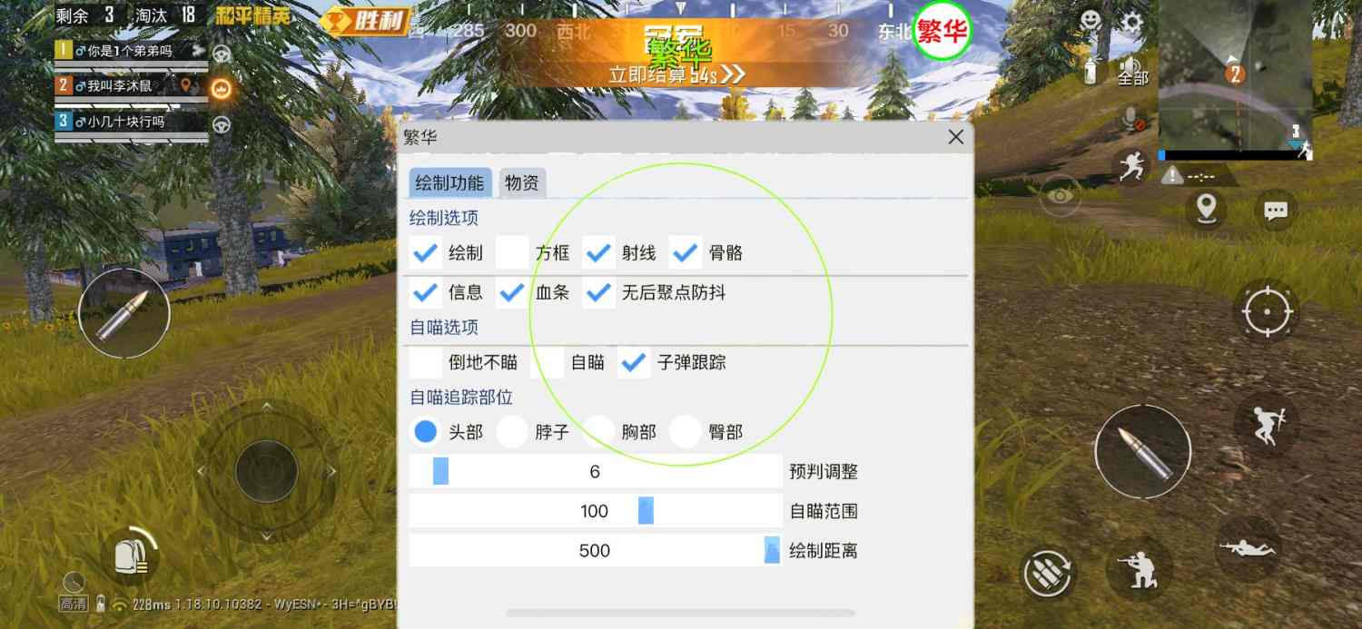 和平精英《葫芦娃》一体直装辅助嘎嘎稳