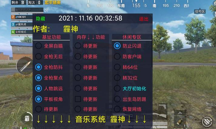 和平精英辅助【天之蓝一体直装】全屏透视 锁头自瞄 子弹追踪  物资显示 车辆加速 人物飞天  皮肤美化